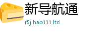 2025新奥天天开好彩开奖结果跟2025年正版资料免费最新版本大全